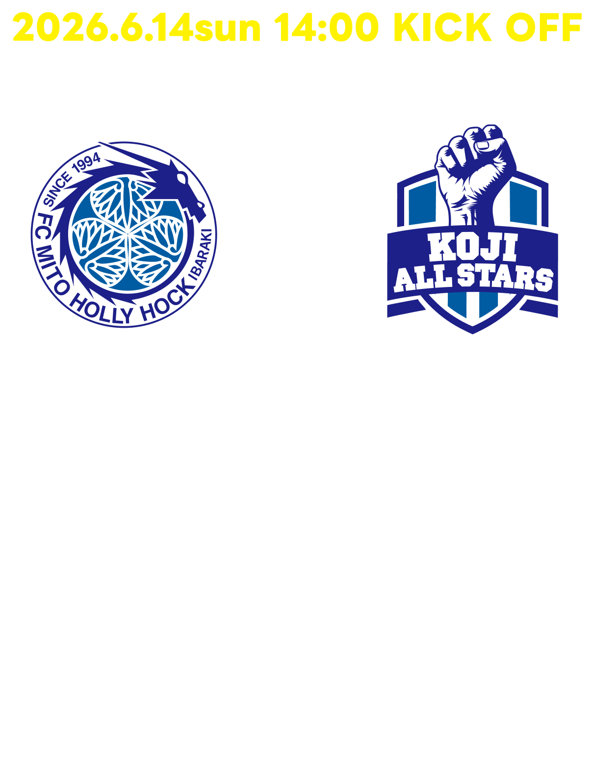 試合結果 6-8 水戸ホーリーホック vs KOJI ALL STARS